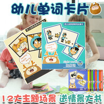 Youer speaks childrens English word card infant English letter early education flash card Baby Point reading enlightenment teaching aids