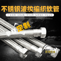 304 Stainless Steel Bellows 1.5 DN40 Steam Gas Hose Metal Hose Braided Mesh Hose