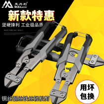 Brocker destruction pliers 8-inch large pliers shear steel bar strong shear copper wire steel steel bar shear lock tool