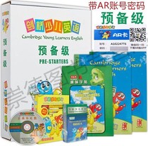 2020 WeChat value-added version AR version Cambridge childrens English preparatory level teaching materials Cambridge Childrens English preparatory level teaching materials A full set of WeChat scan code audio mobile phone video Published by Xian Jiaotong University