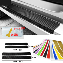 Car threshold protection strip anti-tread universal car foot pedal decorative strip carbon slim bumper door edge anti-bumper sticker