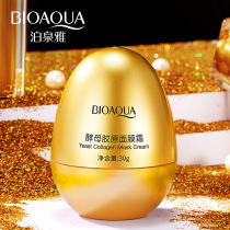 Poquanya Yeast Collagen Mask Cream Hydration nourishes tight skin moisturizing egg crust Egg Egg Sleep Mask