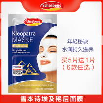 German Schaebens snow this poem Cleopatra mask nourishing moisturizing smooth and tender skin