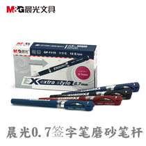 Morning light 0 7mm Water pen Medical prescription Pen GP1115 Practicing calligraphy Frosted Pen pen Hard pen Calligraphy