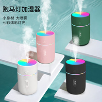 Car Race Lights Dazzling Cups Humidifiers Large Fog Mass Mini Office On-board Atomizer Recharge Air Humidifiers