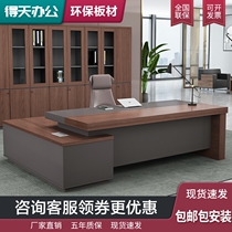Boss Desk Simple Modern Office Furniture Commercial Atmospheric Desk Supervisor Manager President Desk and Chair Combination
