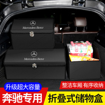 Mercedes-Benz GLE350 GLS450 car trunk storage box folding storage box GLC E S class car supplies