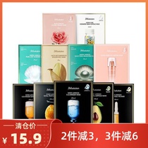 Korea JM mask moisturizing moisturizing white jellyfish hyaluronic acid caviar snail gold JMsolution mask