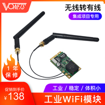 VONETS mini wireless module industrial VM300 network signal receiving and transmitting AP integrated engineering monitoring relay Bridge routing extended wifi to Wired
