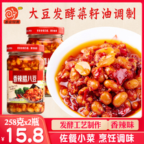 Chef Sichuan Xiang Spicy Spicy Spicy Beans 258g x 2 Bottles Meal Mixed Rice Mixed with Soy Sauce Stir-fried Vegetables Spicy Sauce