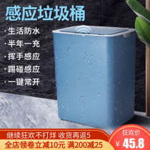 Smart trash can home creative induction kitchen living room bathroom automatic with lid large capacity paper basket light luxury