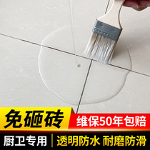 Toilet toilet toilet bathroom free of smashed brick transparent anti-leak glue tile slit special leakage-and-leak king material