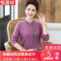 Hengyuanxiang mother autumn and winter cheongsam collar knitted top Large size middle-aged and elderly womens long-sleeved bottoming sweater cardigan