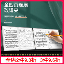 52-page piano spectrum clip sheet clip sheet clip A4 trexed clips coil respectral 4-page exhibition loose-leaf style steel piano spectrum clip accessories