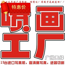 Low-cost spray factory poster printing indoor photo removable adhesive photo paper advertising poster POP crystal film