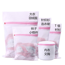 Laundry Bag Clothing Drum Washing Machine Special Bag Underwear Special Care Wash Mesh Large Small Medium Size Single