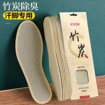Solid insole anti-feet anti-stinky man and lady suck sweat bamboo charcoal deodoring summer sports breathable four seasons left sweating feet and sweating