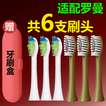 Suitable for ROAMAN electric toothbrush brush head male and female replacement T5 M6 T3ST051 T10 8872 universal