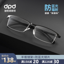 Half-frame glasses anti-blue light anti-fatigue flat light can be equipped with power eyes business dual-use color-changing glasses mens myopia glasses