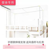 Retractable dorm bracket Rod Student Bed Curtain Shade-shading mosquito nets bunk bed with shelving bar Sleeping Room Bed Frame