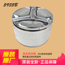 Applicable Haier washing machine inner barrel tripod XQG80-B12726 K bearing BX12719 B12636