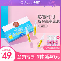 France gifrer deep sea physiological sea salt water Baby nasal drops Baby cold nasal congestion through the nose wash nasal salt water