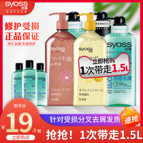 Silvery-free silicon water-moisturizing without silicon Shampoo Shampoo for men ladies Go to the oil Net scraps bronzed and damaged