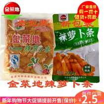 (Jin Caidi Spicy Radish Strip) 100g Bag Pickles Dishes Anhui Maanshan Huangchi Specialty Factory Outlet