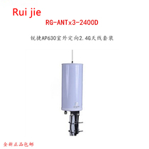 Sharp RG-ANTx3-2400D outdoor AP630 fixed to antenna cover Pack 2 4G15dBi plate-like antenna