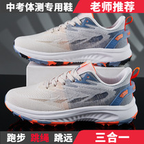 Middle School Sports Special Shoes Men And Women Middle School Students Examination Training Running Shoes Body Examination And Field Sports Standout Dancing Hiking Shoes