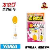 Japan imported SASAME SASAME space beans 2-4 fishing supplies fishing accessories space beans
