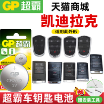 Cadillac xts srx atsl xt4 xt5 ct6 sls Saiwei cts remote control car key battery superpower CR2032 button electronic new