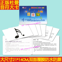 Duman staff note card Childrens enlightenment piano score card Early education flash card Music teaching tools