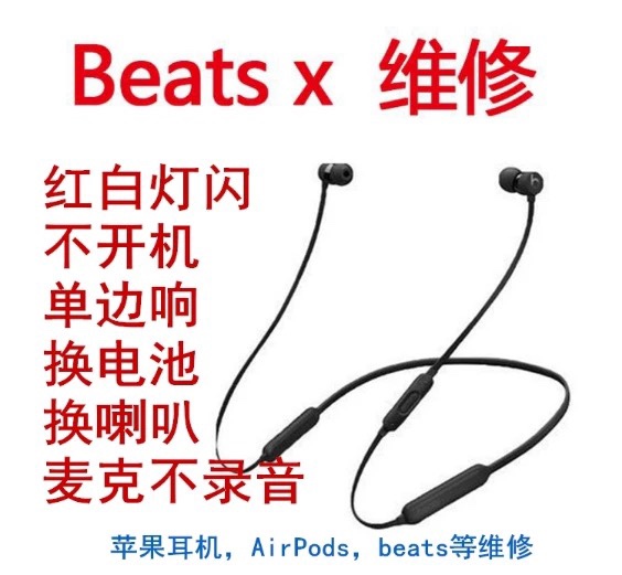 Beats X Repair: All Parts Are Complete
