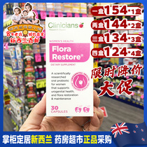 New Zealand Direct Mail Clinicians Section Li Pure Gynecological Female Probiotics 30 Maternal Women Available Private Care