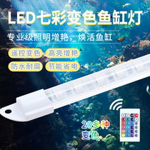 Diving light LED aquarium fish tank light waterproof colorful remote control color changing fish lighting energy saving aquatic grass water bottom light