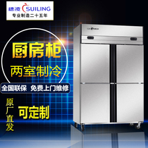 Suiling Q1 0L4-C vertical double temperature freezer four-door refrigerator Commercial kitchen stainless steel refrigerator