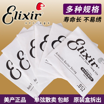 Elixir Elix folk song electric guitar single string phosphorus brass spare string one 1 string two 2 string three 3 string