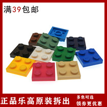 LEGO LEGO spare parts 3022 black and white light gray Red Yellow dark gray blue rice brown green orange powder 2x2 base board