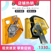 Spotzl Climbing ASAP LOCK mobile crash industrial rescue equipment DRT backup ASAP spot