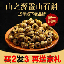 Mountain source Huoshan iron Dendrobium maple powder dried strips particles fresh strips flower tea health gift box premium 500g