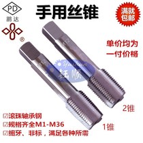 Hand tap thick teeth thin thread M18 M20 M22 M24M27X * 3*2 5*2*1 5*1 hand