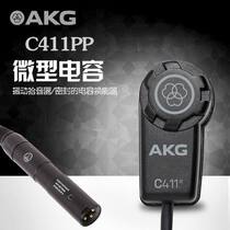 AKG love tech C411 PP capacitive microphone guitar guzheng string ten Music instrumental recording microphone