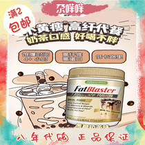 Fatblaster meal replacement milkshake Dietary cellulose low-calorie low-fat satiety fitness meal 430g Australia Shipping