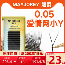 Y-shaped grafted eyelashes soft hair braided eyelash shop special 0 05 love net natural thick eyelashes yy eyelashes