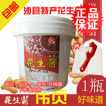 Fujian Shaxian snack noodle peanut butter 9kg sauce ingredients dressing rice sauce pure dip farmer commercial