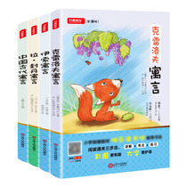 The second volume of the third grade is happy to read it. Genuine ancient Chinese fables Aesops fables Krylovs fables La ·