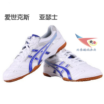 Special Cabinet Love Sex AsICS Arthur Sneakers TPA332 Table Tennis Shoes Sneakers Ping Pong Shoes