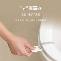 Toilet is not dirty hand handle toilet flip cover toilet accessories anti-dirty cover handle folding portable cover