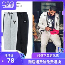 Basketball sports pants mens trousers loose autumn thin toe long pants Owen Curry James training pants
